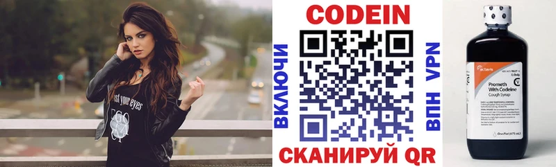 Кодеиновый сироп Lean Purple Drank  Окуловка 