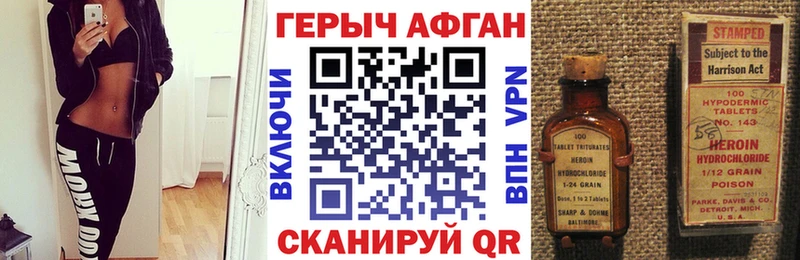 Героин афганец  закладка  Окуловка 