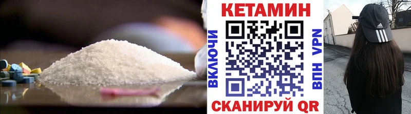 хочу   Окуловка  КЕТАМИН VHQ 