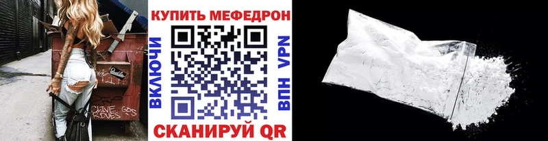 Мефедрон mephedrone  Окуловка 