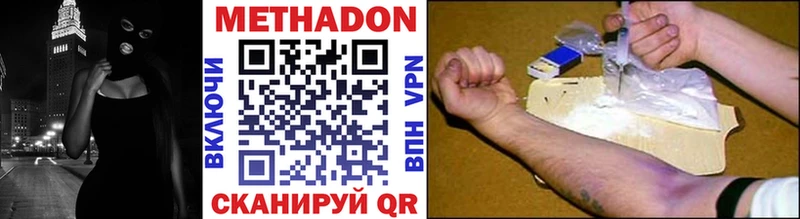 Метадон белоснежный  hydra ONION  Окуловка 