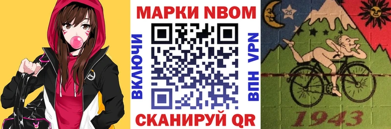 Марки NBOMe 1500мкг  Окуловка 